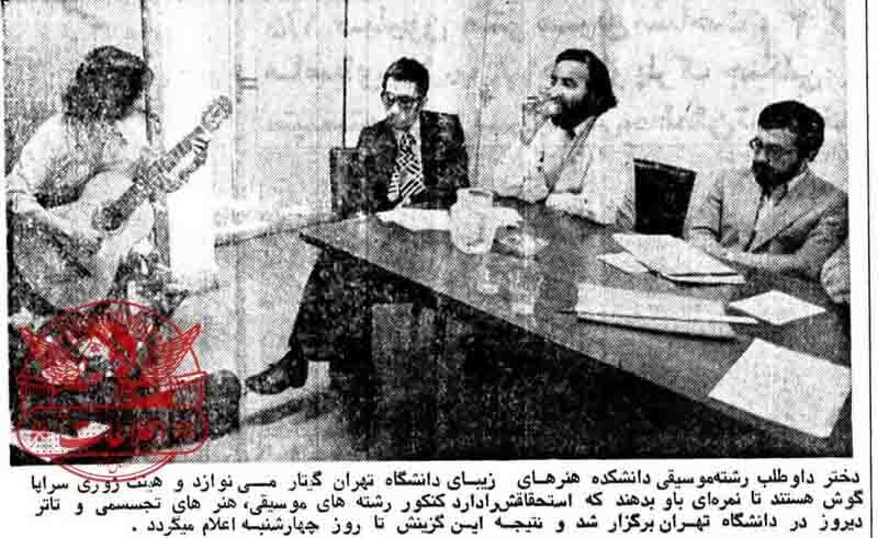 تصویر محمدرضا لطفی و شاهین فرهت در کنکور هنر، ۴۶ سال قبل!
