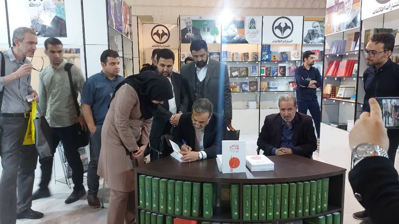 جشن امضای کتاب عباس عراقچی در غرفه انتشارات اطلاعات +عکس