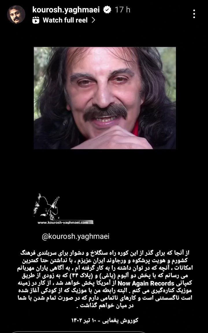 خواننده پرآوازه ایرانی از جهان موسیقی خداحافظی کرد! +عکس