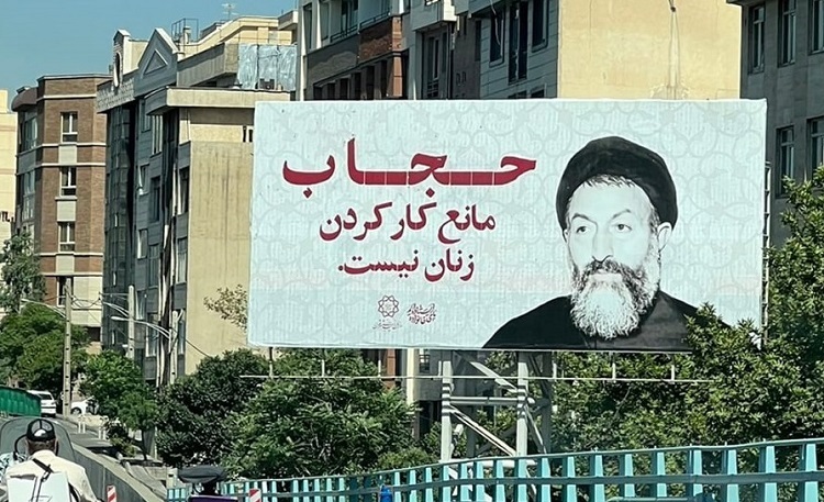 شهرداری عقب نشینی کرد/ بنر‌های شهید بهشتی عوض شد! +تصاویر