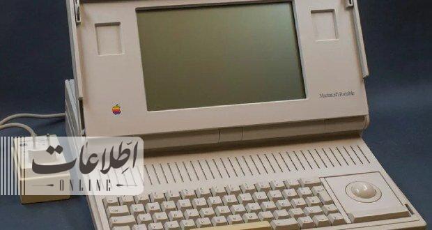 اولین لپ‌تاپ اپل چه شکلی بود؟ +عکس